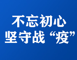 勇往直前的(of)逆行者-动符通信人(people)